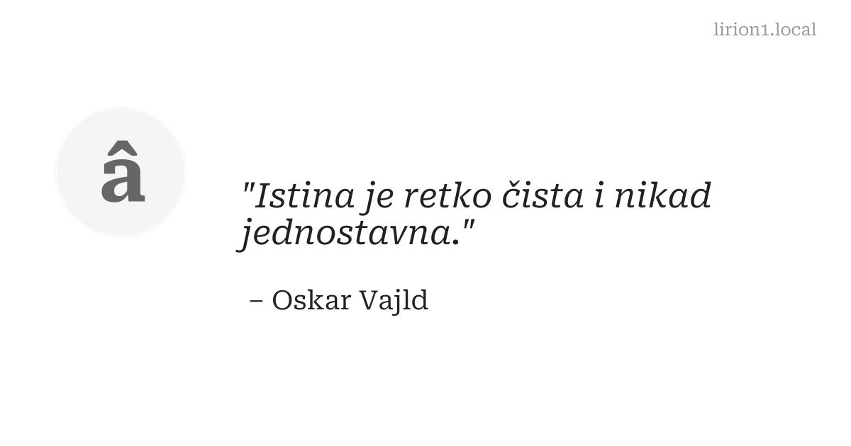 Istina je retko čista i nikad jednostavna.